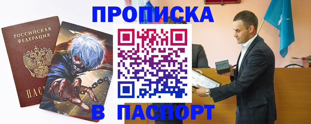 где прописаться в Артёме