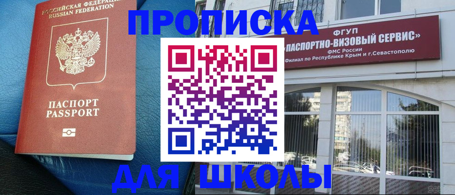 временная регистрация надежно в Артёме