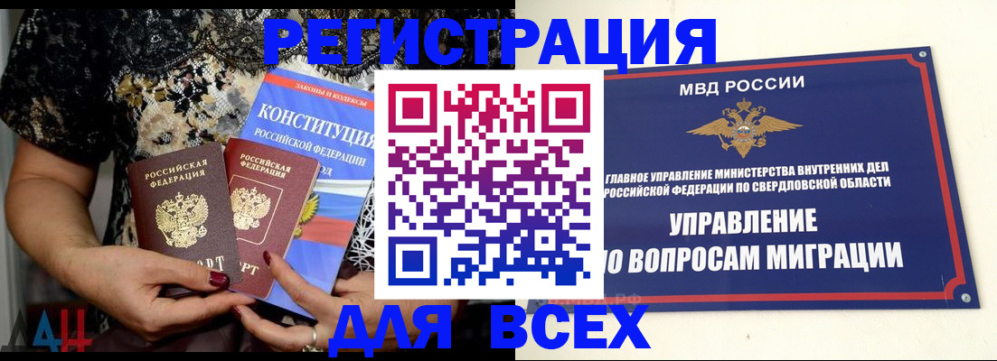 временная регистрация собственник в Артёме