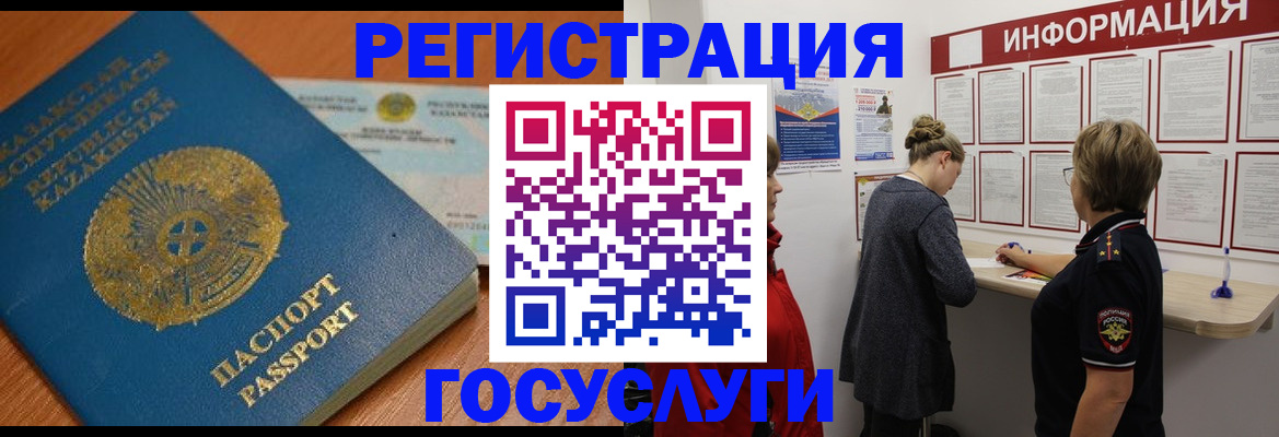 прописка паспорт в Артёме