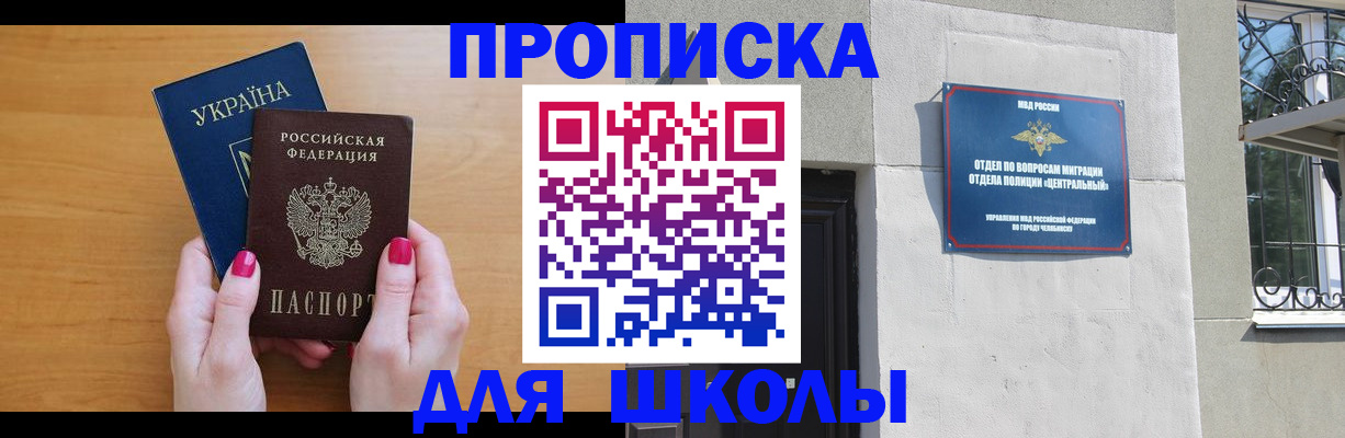 прописка для кредита в Артёме